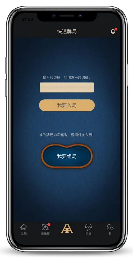 HHpoker官网地址界面截图-德州扑克对战
